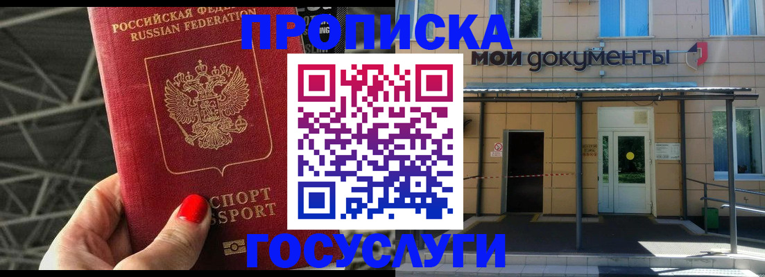временная регистрация в Хвалынске